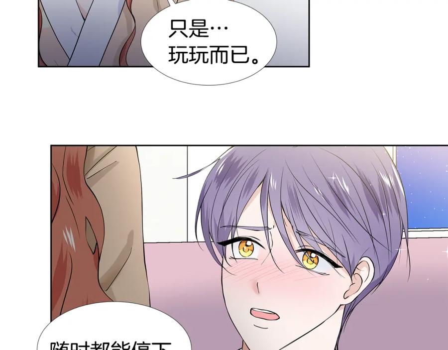 穿进女儿写的欧风小说里？ 第57话 梦境 第2页