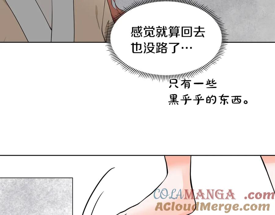 穿进女儿写的欧风小说里？ 第57话 梦境 第69页