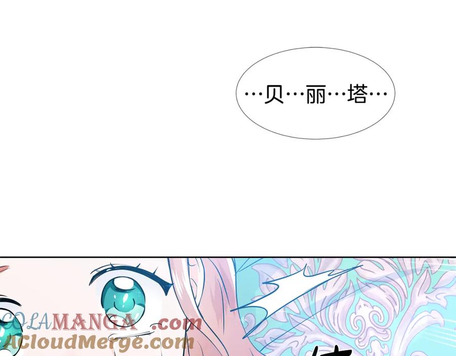 穿进女儿写的欧风小说里？ 第57话 梦境 第97页