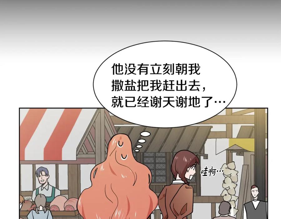 穿进女儿写的欧风小说里？ 第4话 温暖的抱抱 第122页
