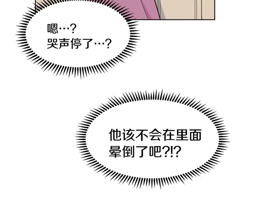 穿进女儿写的欧风小说里？ 第4话 温暖的抱抱 第59页