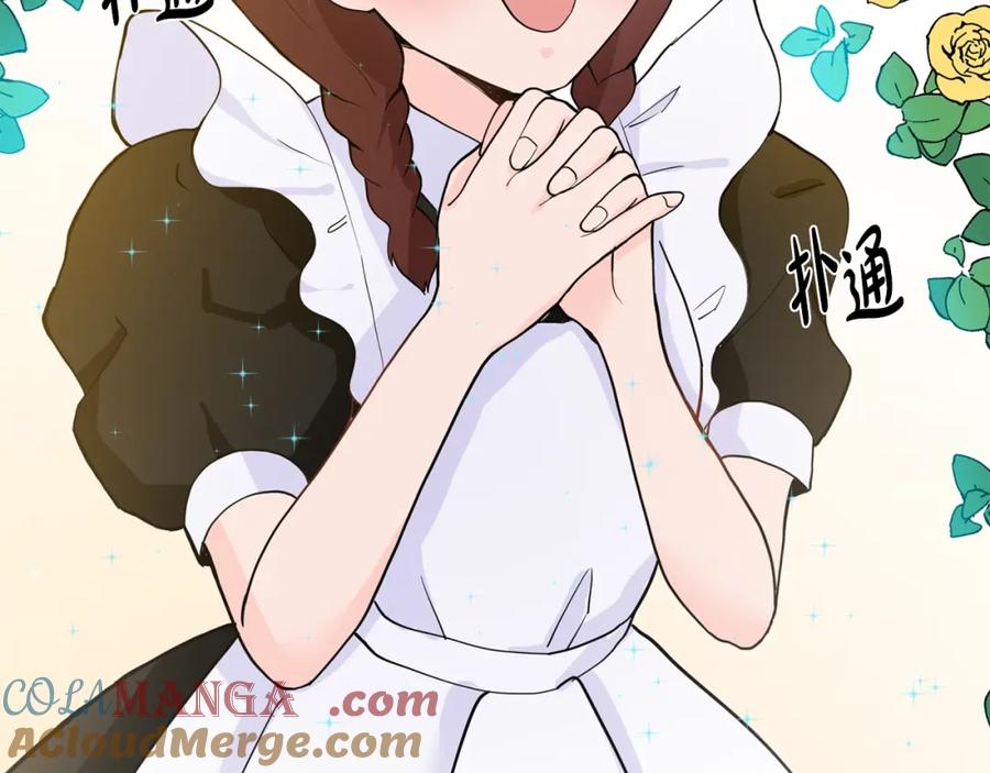 穿进女儿写的欧风小说里？ 第4话 温暖的抱抱 第41页