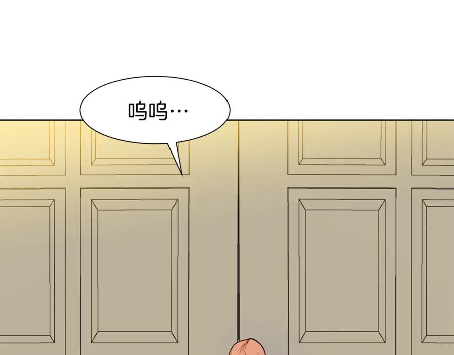 穿进女儿写的欧风小说里？ 第4话 温暖的抱抱 第51页