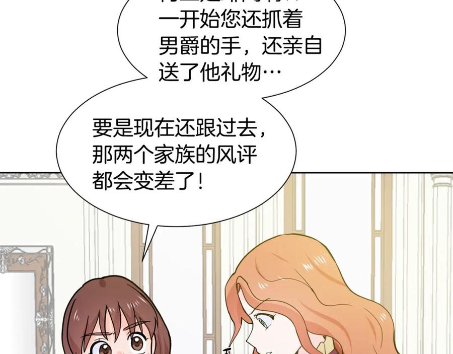 穿进女儿写的欧风小说里？ 第4话 温暖的抱抱 第12页