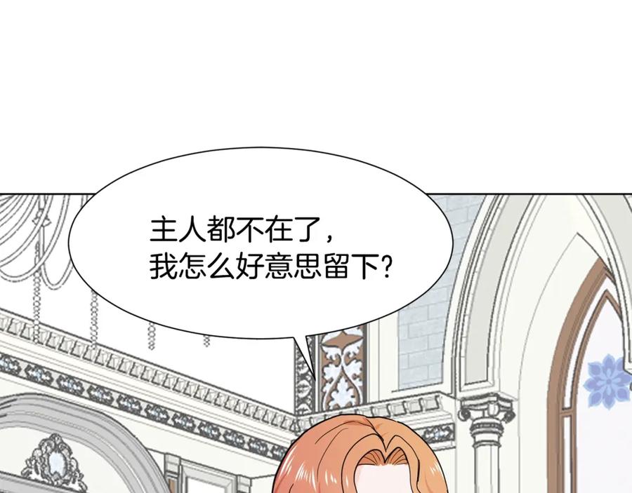 穿进女儿写的欧风小说里？ 第4话 温暖的抱抱 第30页