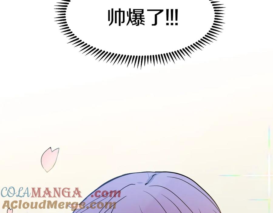 穿进女儿写的欧风小说里？ 第4话 温暖的抱抱 第141页