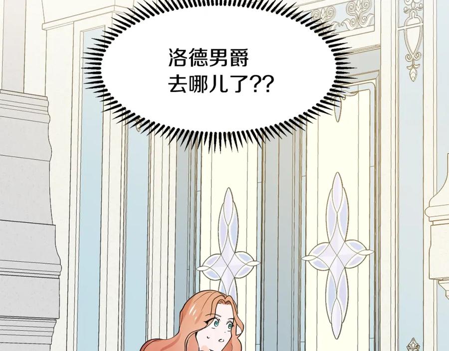 穿进女儿写的欧风小说里？ 第4话 温暖的抱抱 第46页