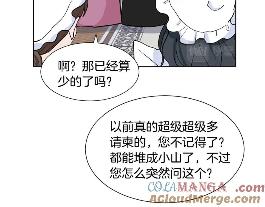 穿进女儿写的欧风小说里？ 第4话 温暖的抱抱 第21页