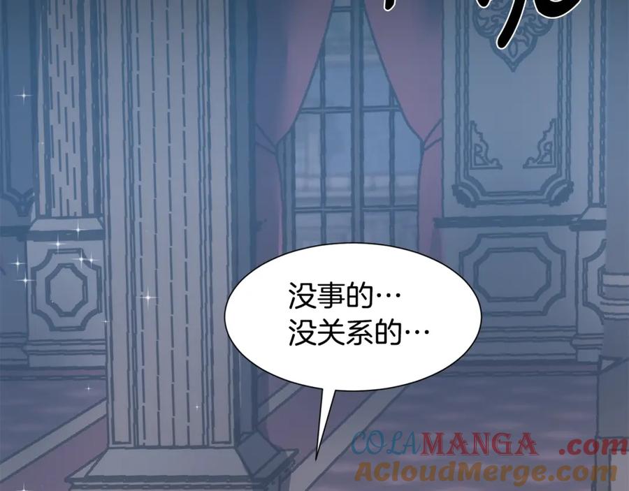 穿进女儿写的欧风小说里？ 第4话 温暖的抱抱 第89页
