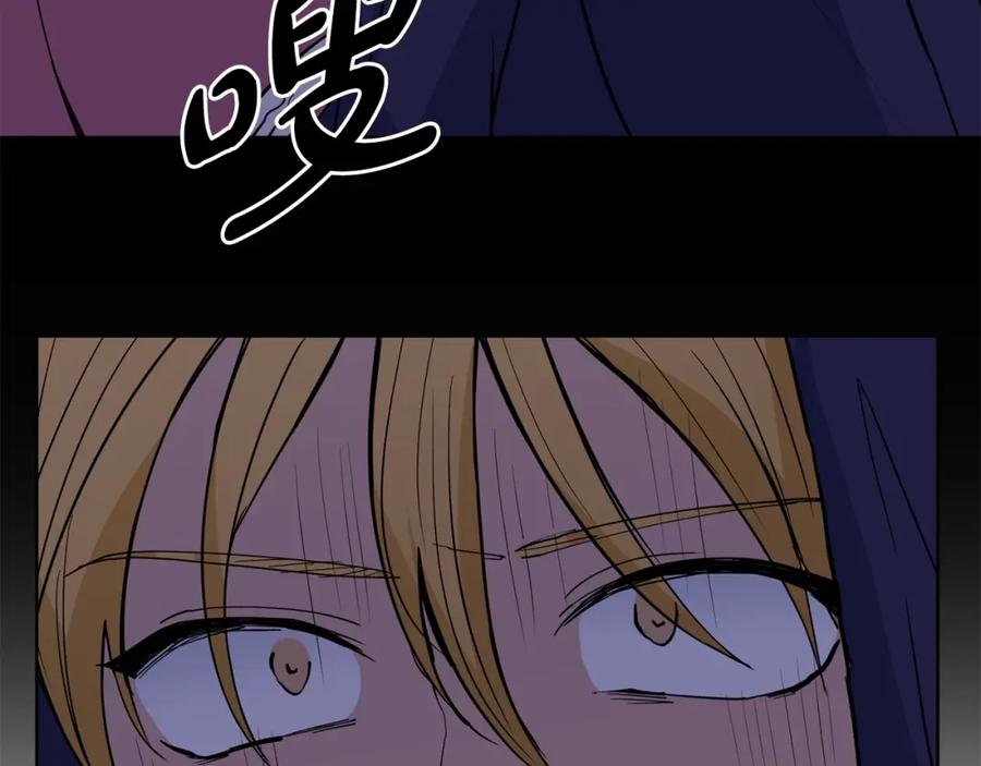 穿进女儿写的欧风小说里？ 第4话 温暖的抱抱 第66页