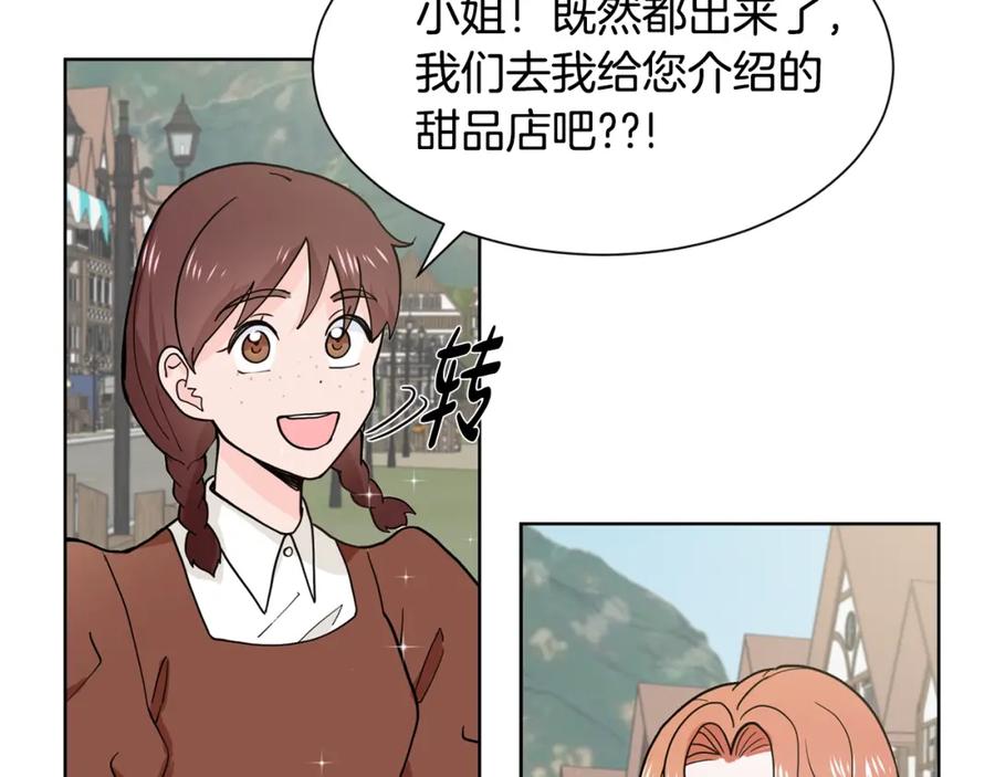 穿进女儿写的欧风小说里？ 第4话 温暖的抱抱 第124页