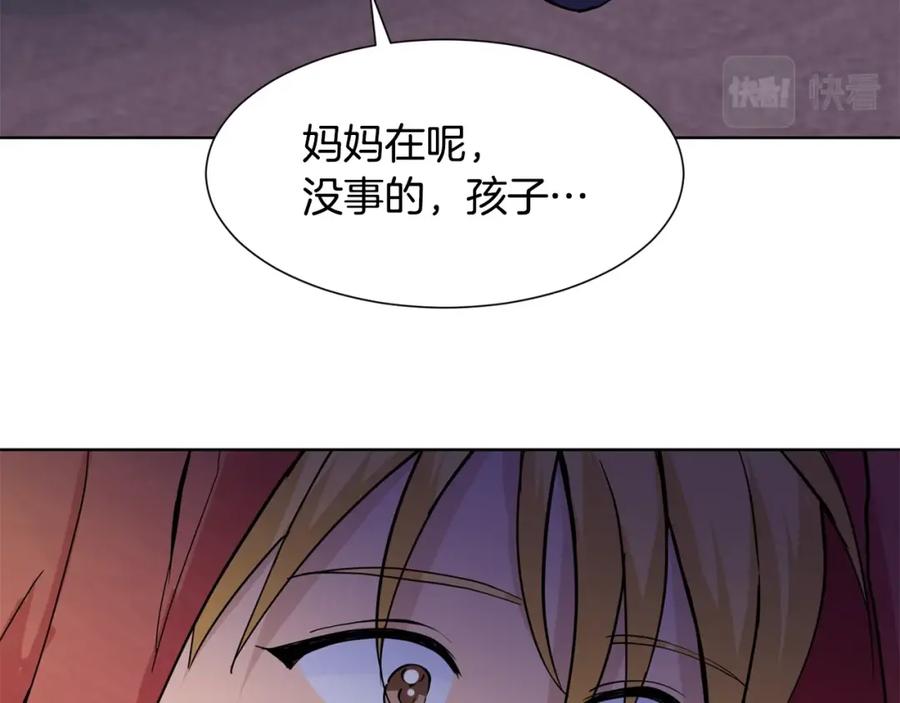 穿进女儿写的欧风小说里？ 第4话 温暖的抱抱 第92页