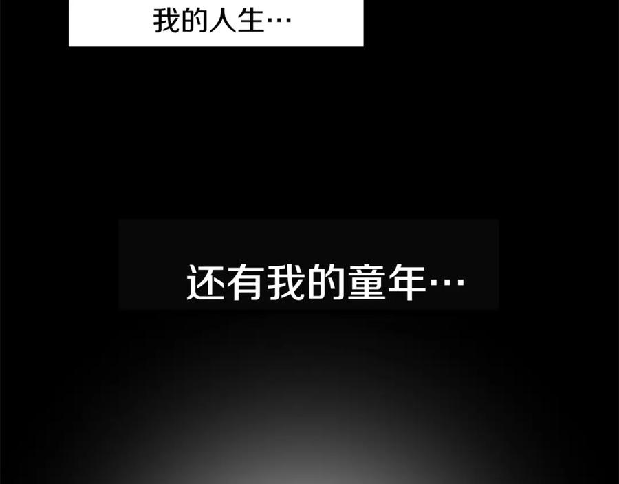 穿进女儿写的欧风小说里？ 第4话 温暖的抱抱 第82页