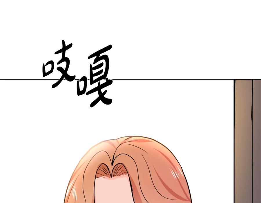 穿进女儿写的欧风小说里？ 第4话 温暖的抱抱 第60页