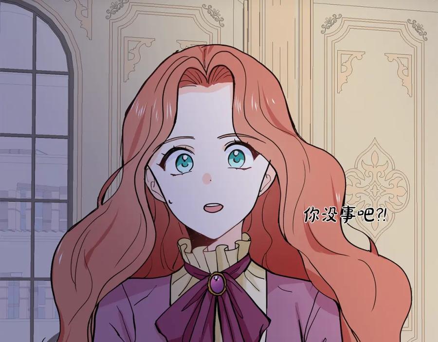穿进女儿写的欧风小说里？ 第4话 温暖的抱抱 第78页