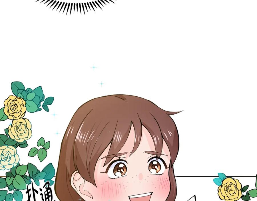 穿进女儿写的欧风小说里？ 第4话 温暖的抱抱 第40页