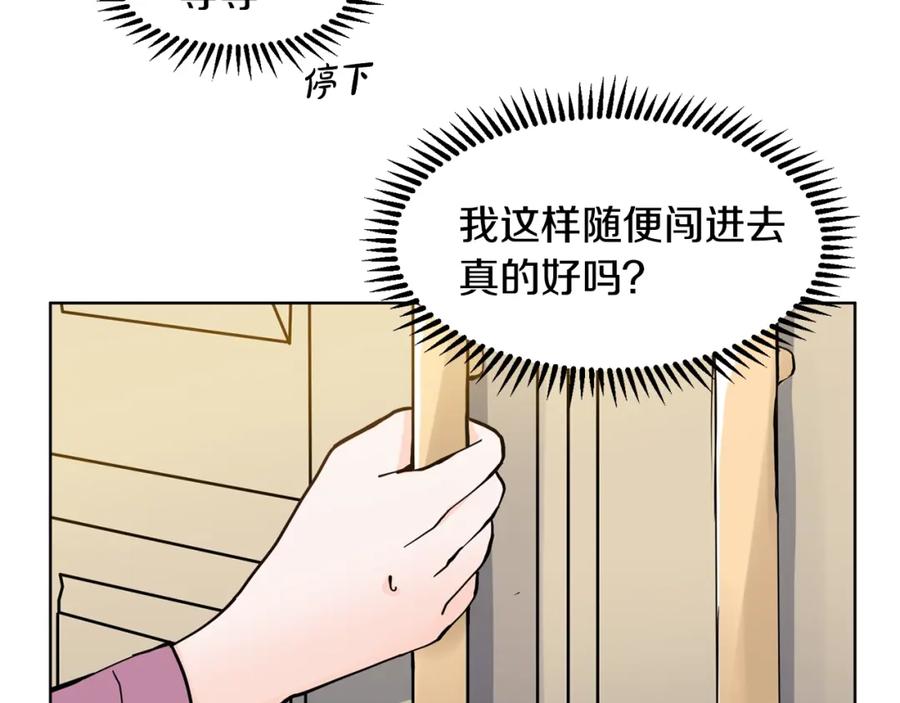 穿进女儿写的欧风小说里？ 第4话 温暖的抱抱 第56页
