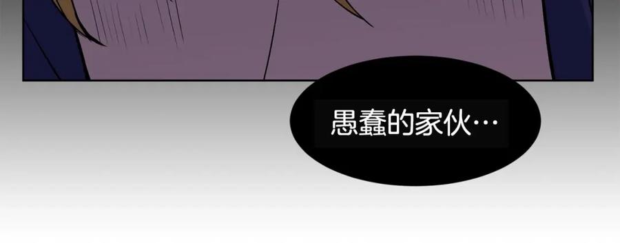 穿进女儿写的欧风小说里？ 第4话 温暖的抱抱 第67页