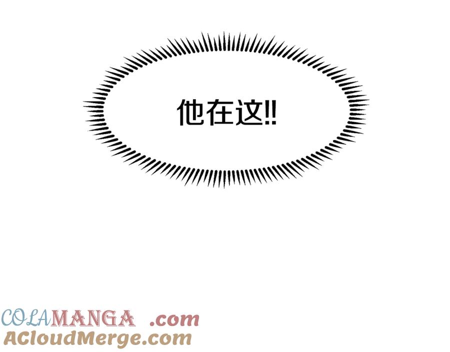 穿进女儿写的欧风小说里？ 第4话 温暖的抱抱 第53页