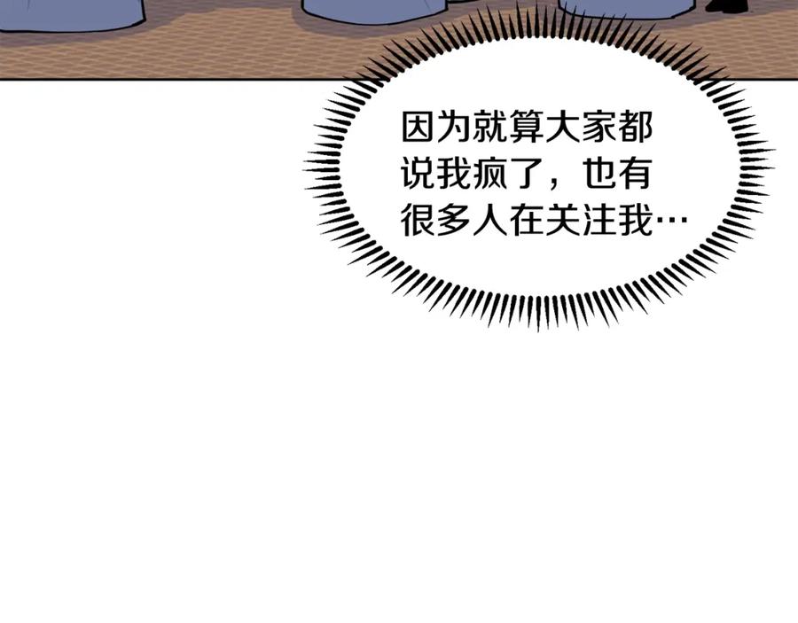 穿进女儿写的欧风小说里？ 第4话 温暖的抱抱 第24页