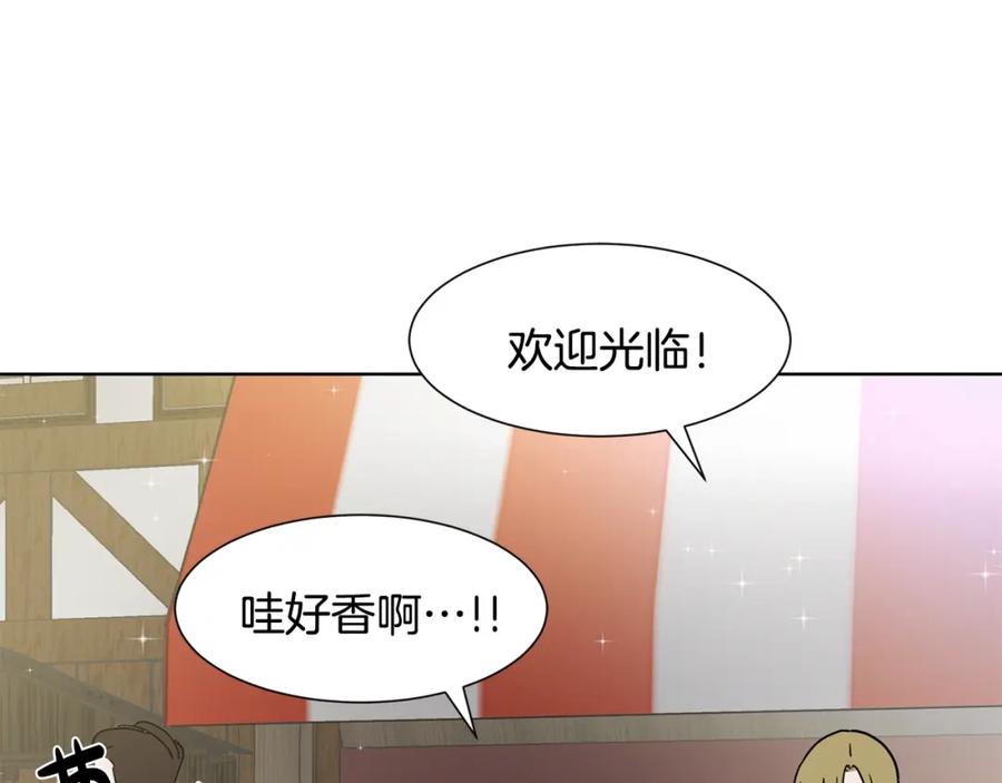 穿进女儿写的欧风小说里？ 第4话 温暖的抱抱 第130页