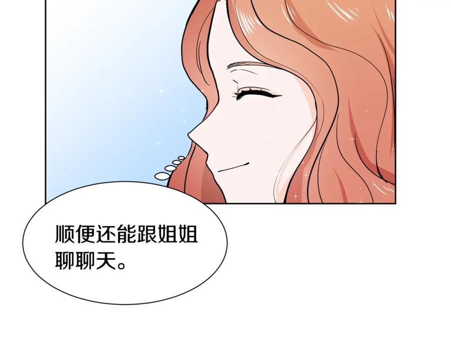 穿进女儿写的欧风小说里？ 第4话 温暖的抱抱 第127页