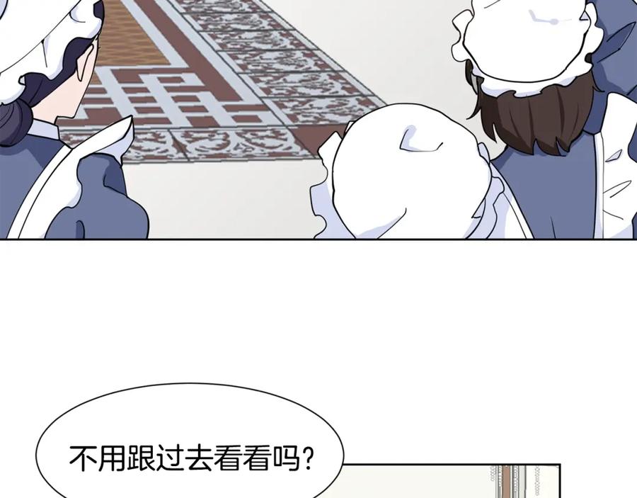 穿进女儿写的欧风小说里？ 第4话 温暖的抱抱 第8页