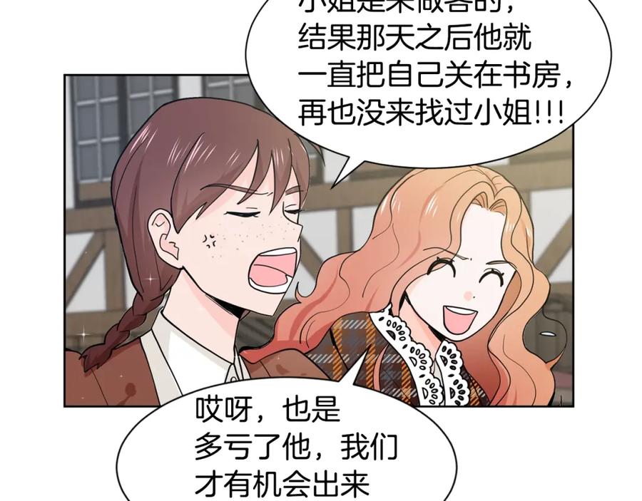 穿进女儿写的欧风小说里？ 第4话 温暖的抱抱 第115页