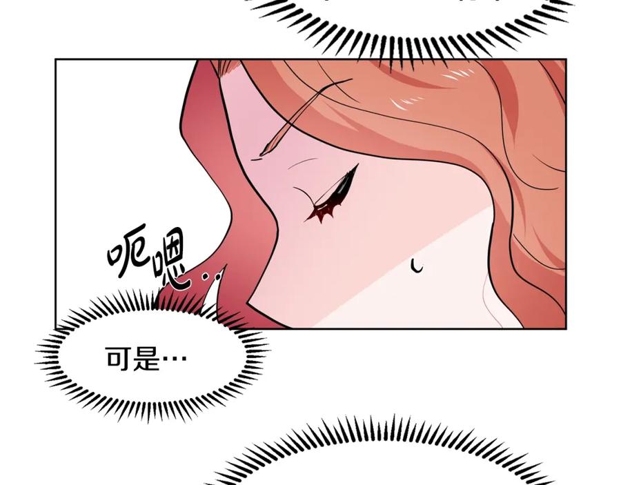 穿进女儿写的欧风小说里？ 第4话 温暖的抱抱 第15页