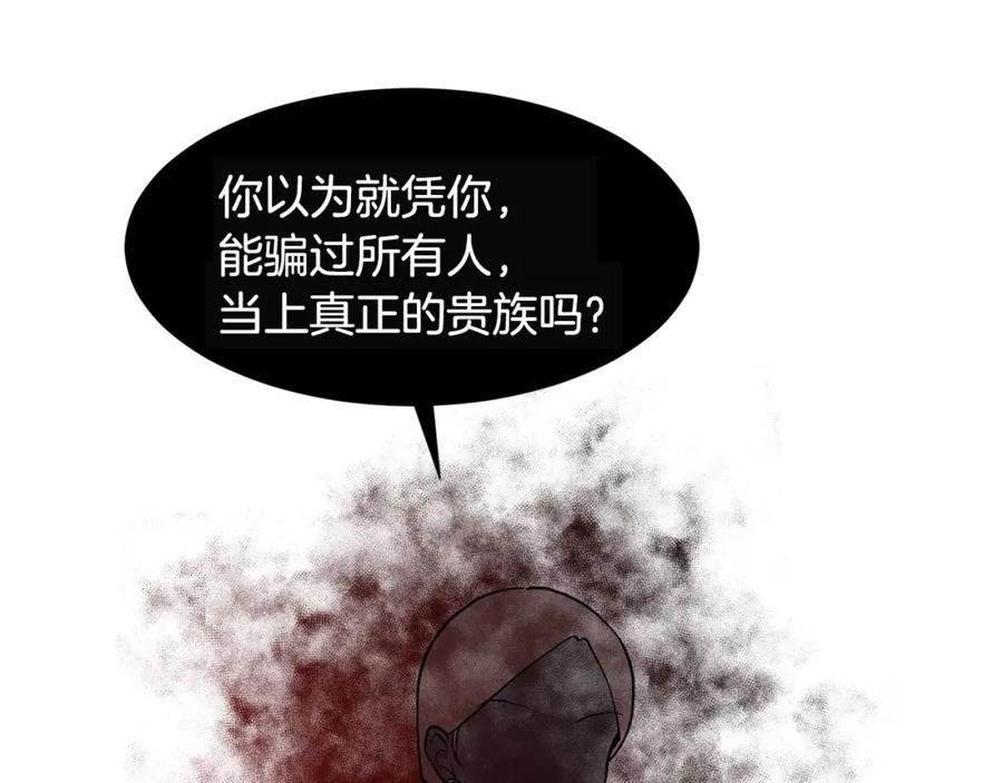 穿进女儿写的欧风小说里？ 第4话 温暖的抱抱 第68页