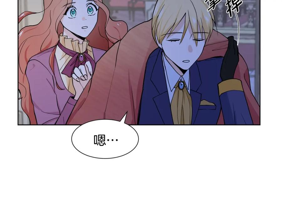 穿进女儿写的欧风小说里？ 第4话 温暖的抱抱 第107页