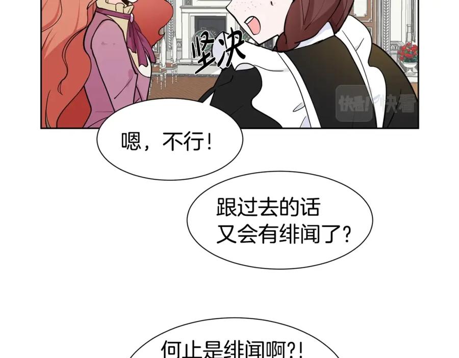 穿进女儿写的欧风小说里？ 第4话 温暖的抱抱 第11页