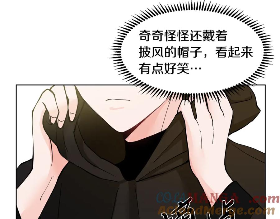 穿进女儿写的欧风小说里？ 第4话 温暖的抱抱 第137页