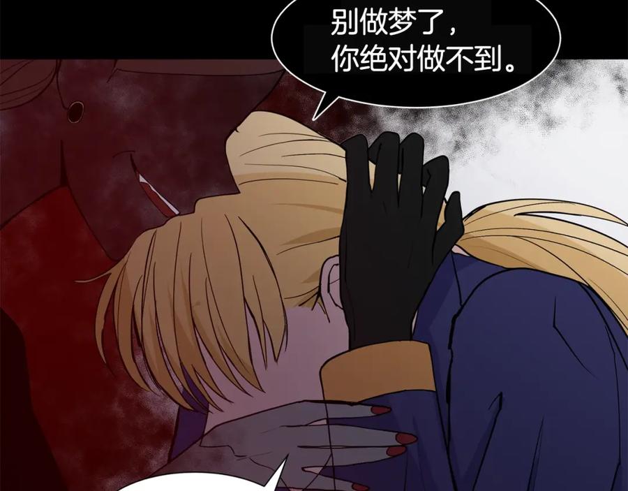 穿进女儿写的欧风小说里？ 第4话 温暖的抱抱 第71页