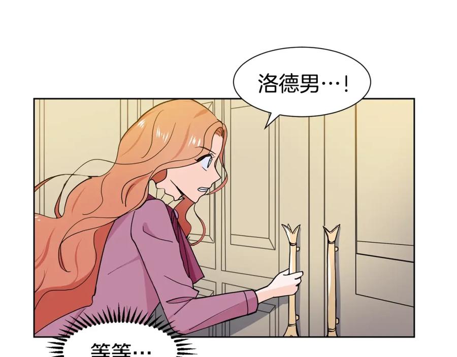穿进女儿写的欧风小说里？ 第4话 温暖的抱抱 第55页