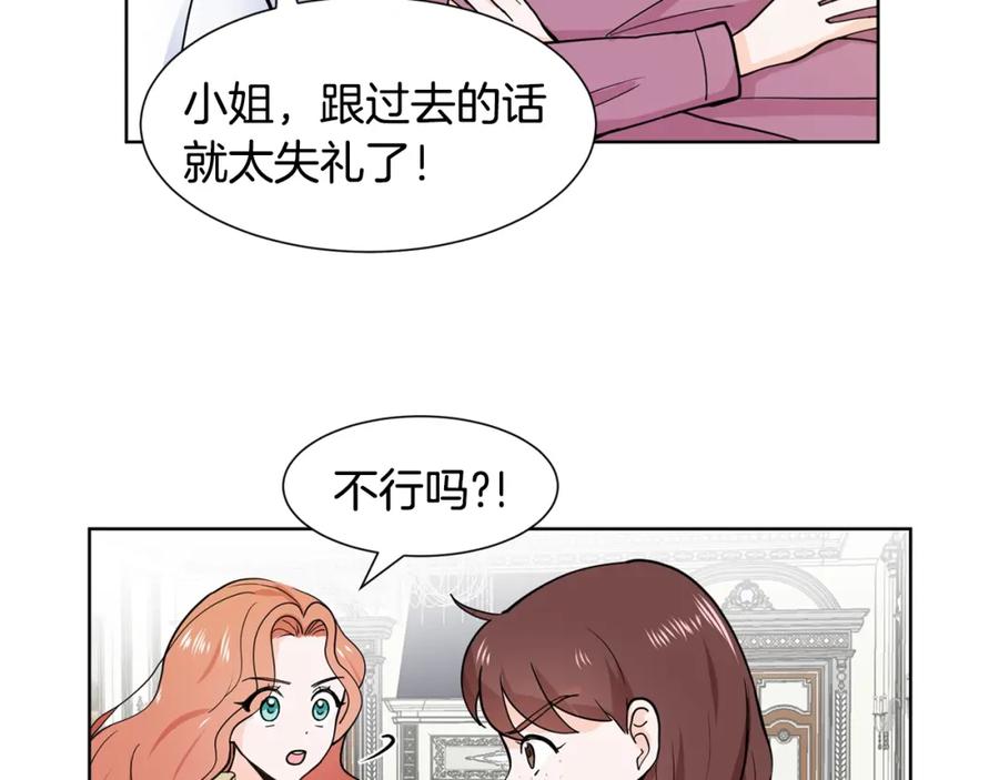 穿进女儿写的欧风小说里？ 第4话 温暖的抱抱 第10页