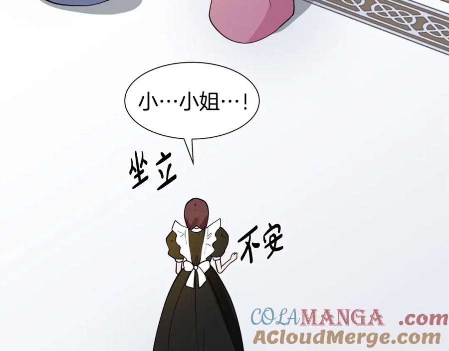 穿进女儿写的欧风小说里？ 第4话 温暖的抱抱 第37页