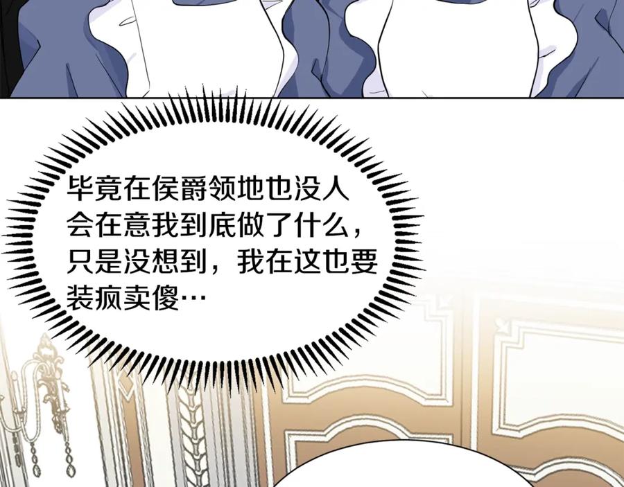 穿进女儿写的欧风小说里？ 第4话 温暖的抱抱 第35页