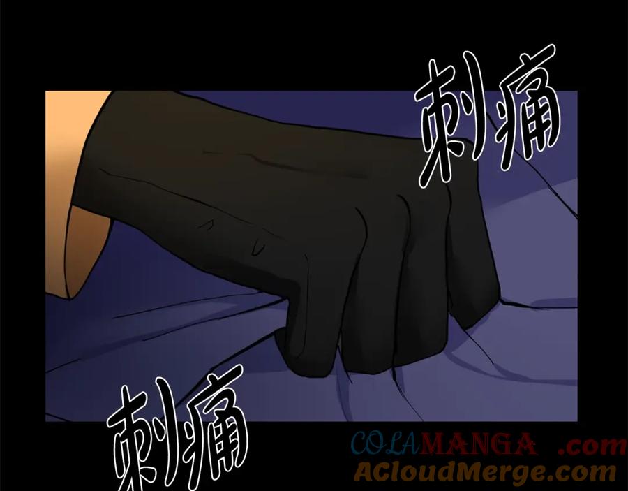 穿进女儿写的欧风小说里？ 第4话 温暖的抱抱 第85页
