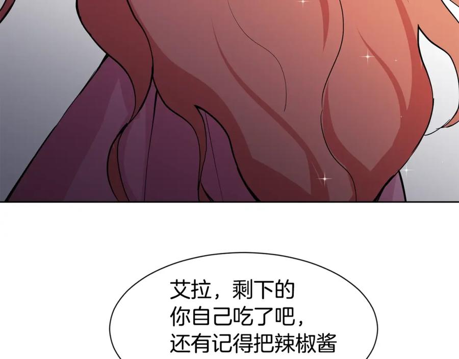 穿进女儿写的欧风小说里？ 第4话 温暖的抱抱 第27页