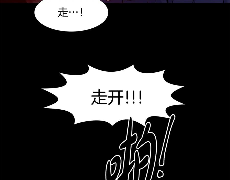 穿进女儿写的欧风小说里？ 第4话 温暖的抱抱 第72页