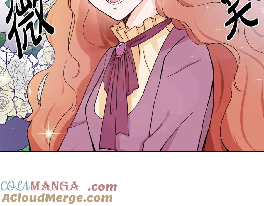 穿进女儿写的欧风小说里？ 第4话 温暖的抱抱 第109页