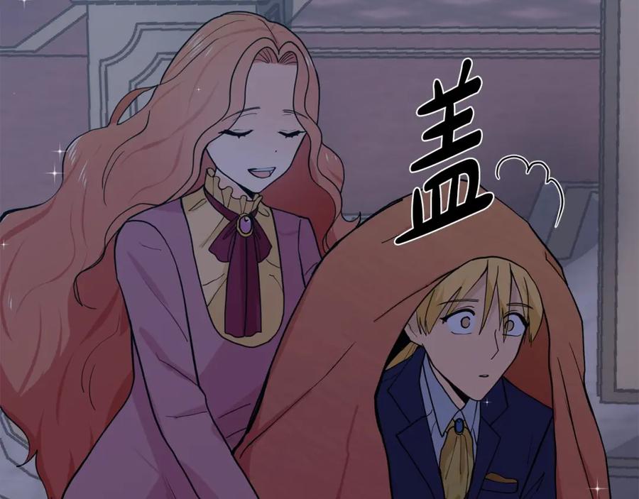 穿进女儿写的欧风小说里？ 第4话 温暖的抱抱 第90页