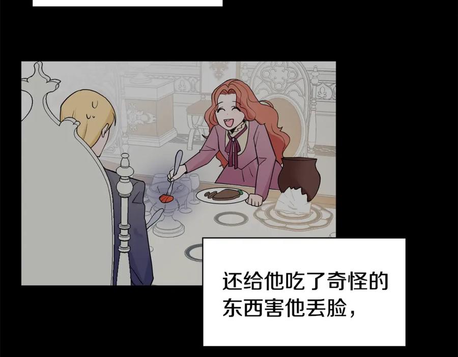 穿进女儿写的欧风小说里？ 第4话 温暖的抱抱 第120页