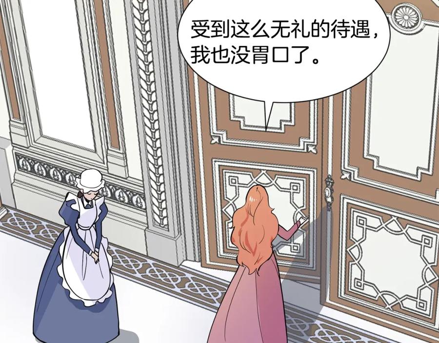 穿进女儿写的欧风小说里？ 第4话 温暖的抱抱 第36页