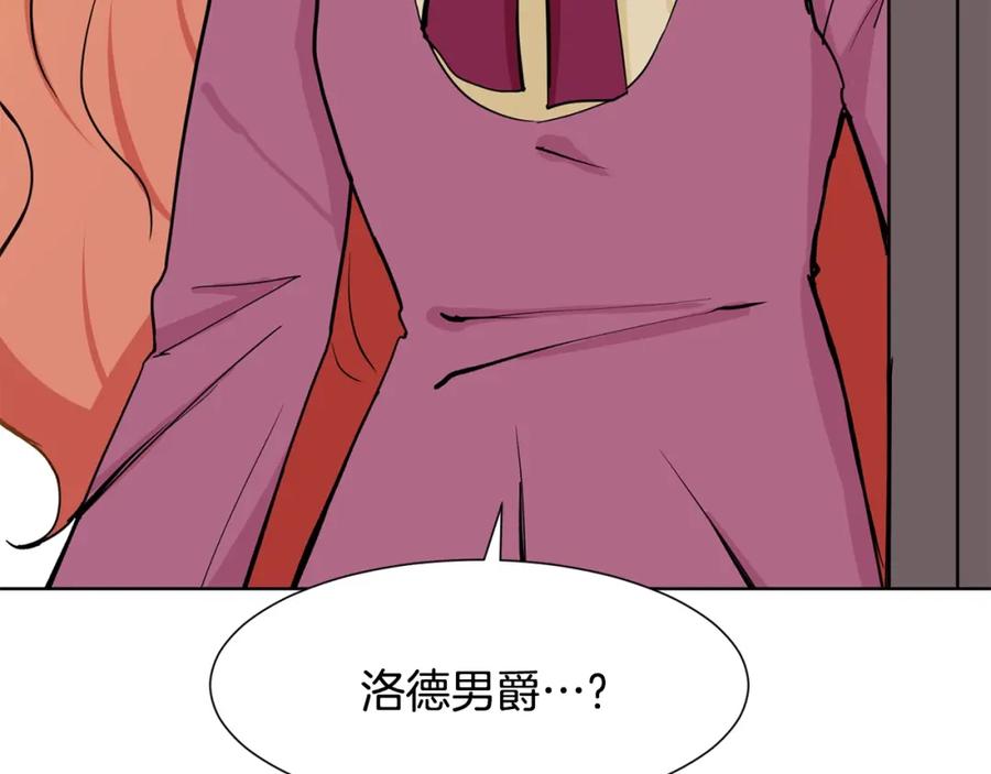 穿进女儿写的欧风小说里？ 第4话 温暖的抱抱 第62页