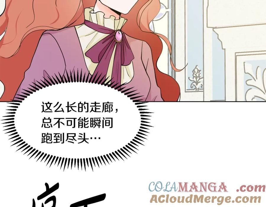 穿进女儿写的欧风小说里？ 第4话 温暖的抱抱 第49页