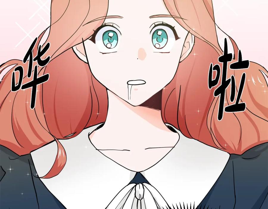 穿进女儿写的欧风小说里？ 第4话 温暖的抱抱 第139页