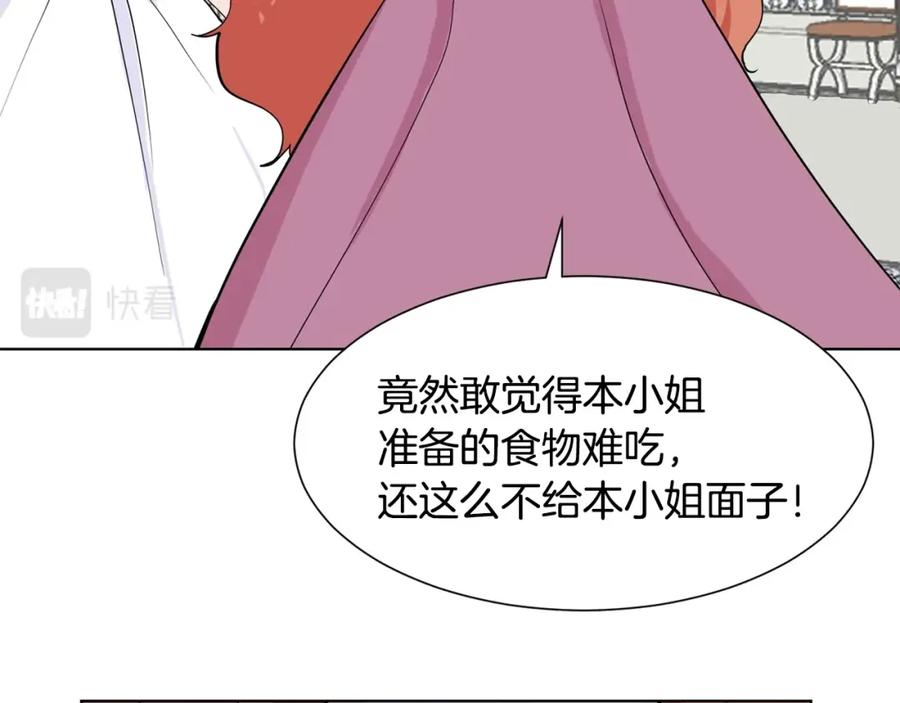 穿进女儿写的欧风小说里？ 第4话 温暖的抱抱 第32页