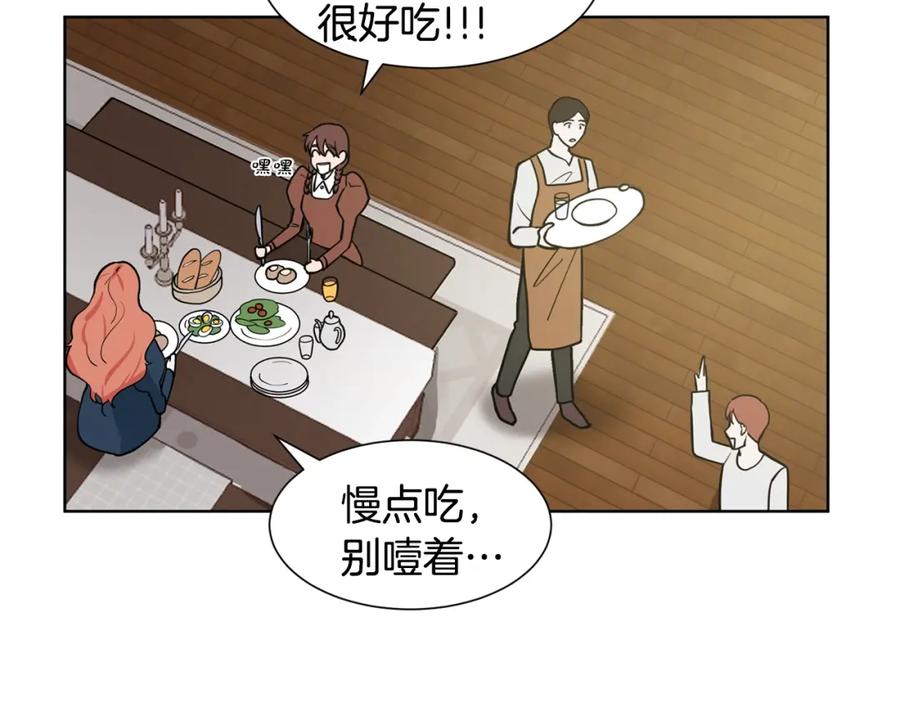 穿进女儿写的欧风小说里？ 第4话 温暖的抱抱 第134页